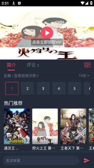 动漫共和国 - 正版无广告追番神器官方下载 Hero图